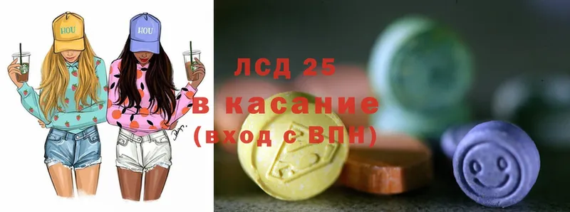 Лсд 25 экстази кислота Красный Кут