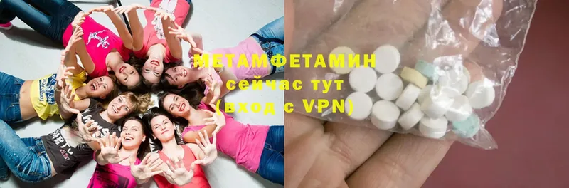 Метамфетамин Methamphetamine  Красный Кут 